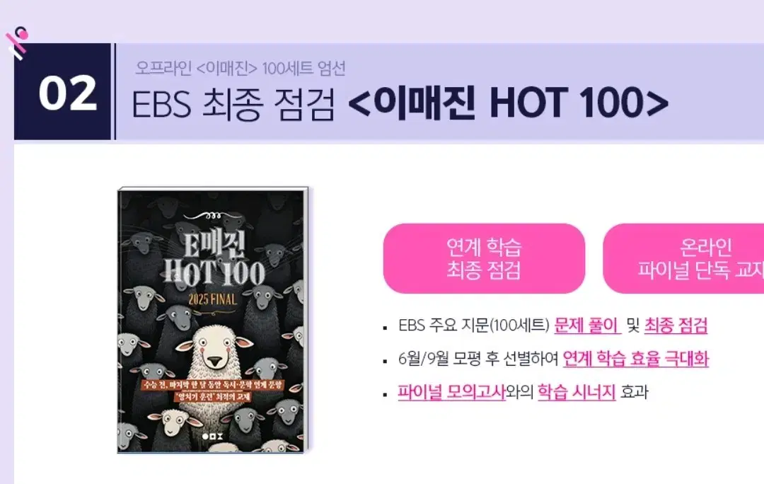 상상 이매진 HOT100 팝니다! 핫백 핫100 hot백