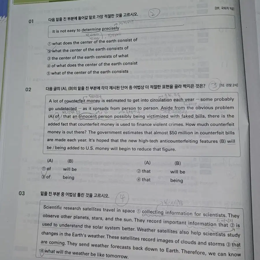 공무원 이동기 영어 기본서