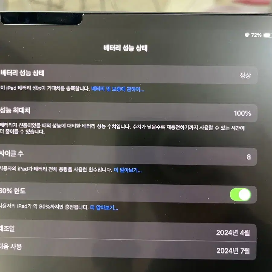 아이패드 프로 11인치 M4 7세대 256GB 스페이스 블랙