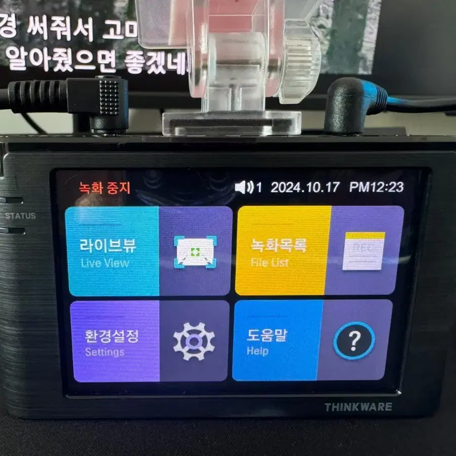 블랙박스 2채널 아이나비 Z900 FHD 32GB 팝니다. 2552B