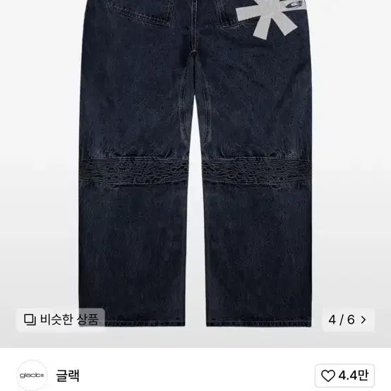 [새상품]글랙 니캡 바이커 데님 팬츠 (INDIGO) m size(새상품