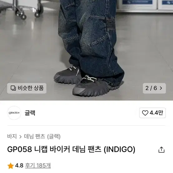 글랙 니캡 바이커 데님 팬츠 (INDIGO) m size(새상품)