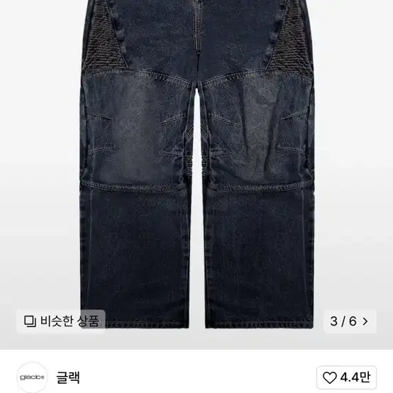 [새상품]글랙 니캡 바이커 데님 팬츠 (INDIGO) m size(새상품