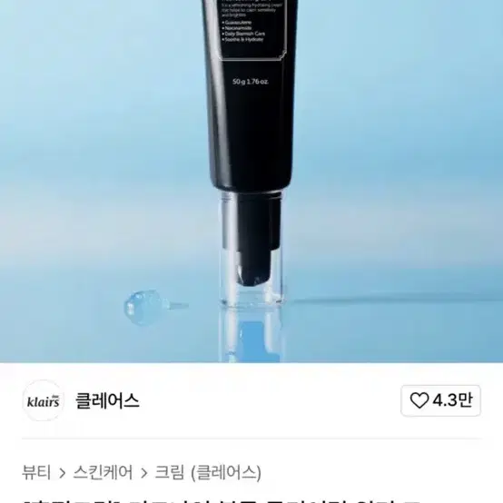 클레어스 미드나잇 블루 클리어링 워터 크림 50g