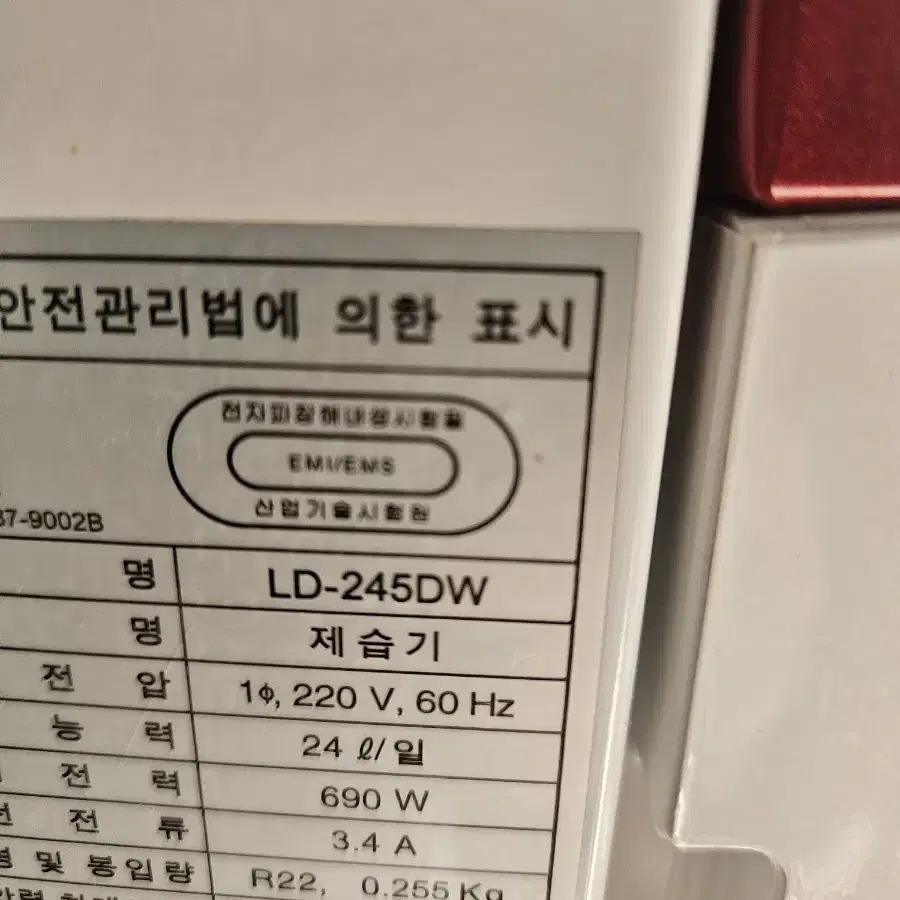 LG제습기 대용량 24리터 결로방지예방 물잘빨립니다 빨래잘말립니다