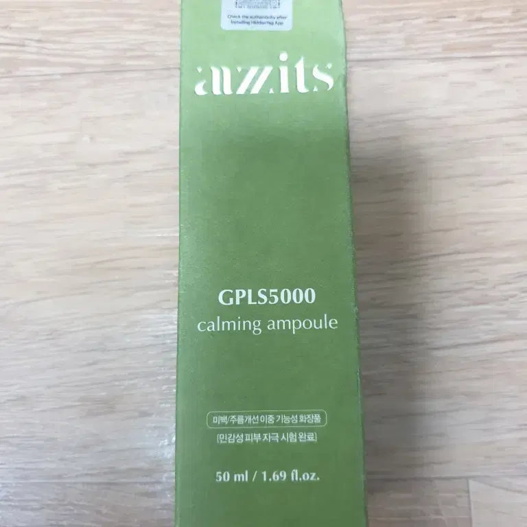 아지츠 GPLS5000 카밍 앰플 50ml 진정앰플 피부진정 보습 미백