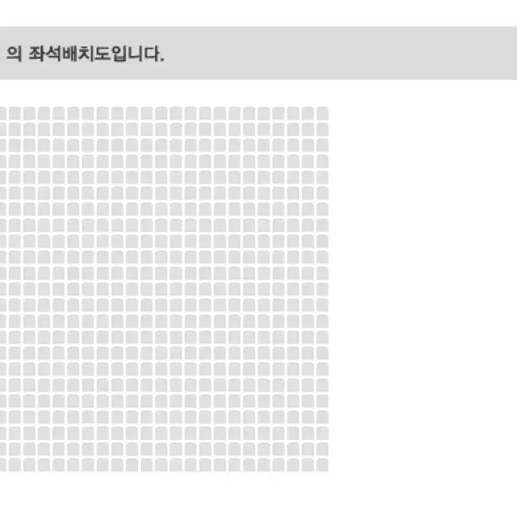 나훈아 부산 콘서트 양도