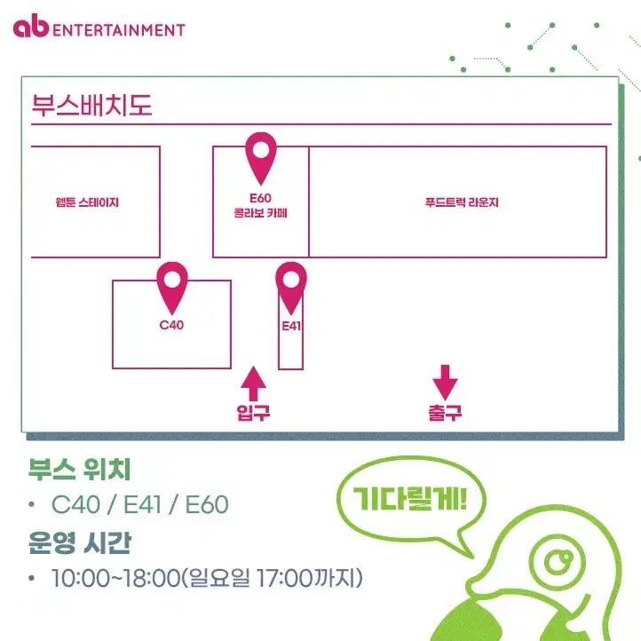 [구해요]2024 경기국제웹툰페어 이착헌 대리구매 >>구합니다<<