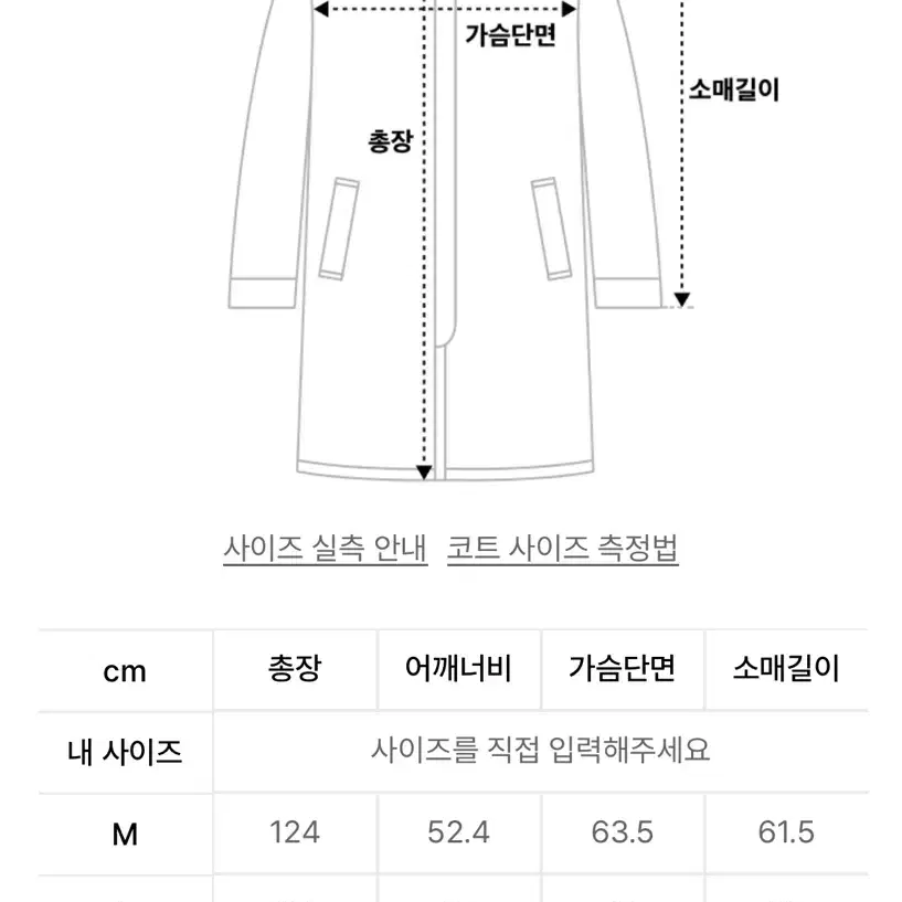 무신사 스탠다드 울 블렌드 빅 대디 싱글 맥시 코트 2XL 팜