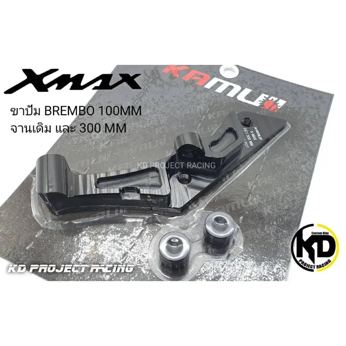 야마하 XMAX300 니신4POT 100MM 카무이서포터