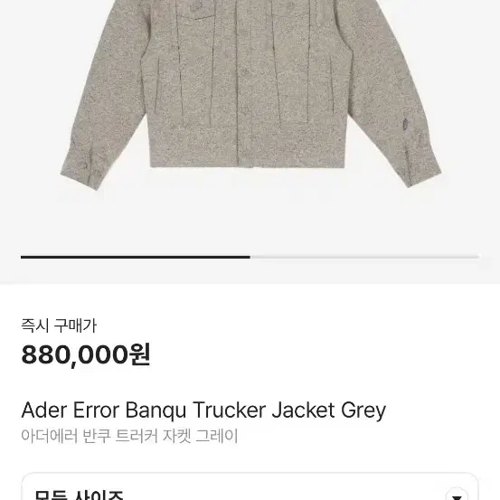 아더에러 반쿠 트러커 banqu trucker 자켓 팝니다. 그레이