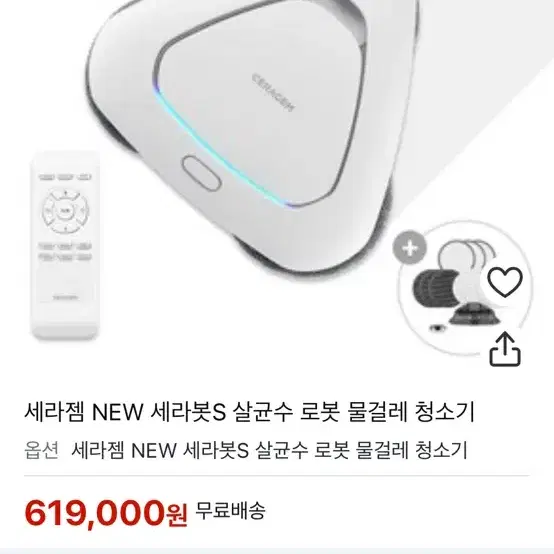 세라젬 로봇청소기