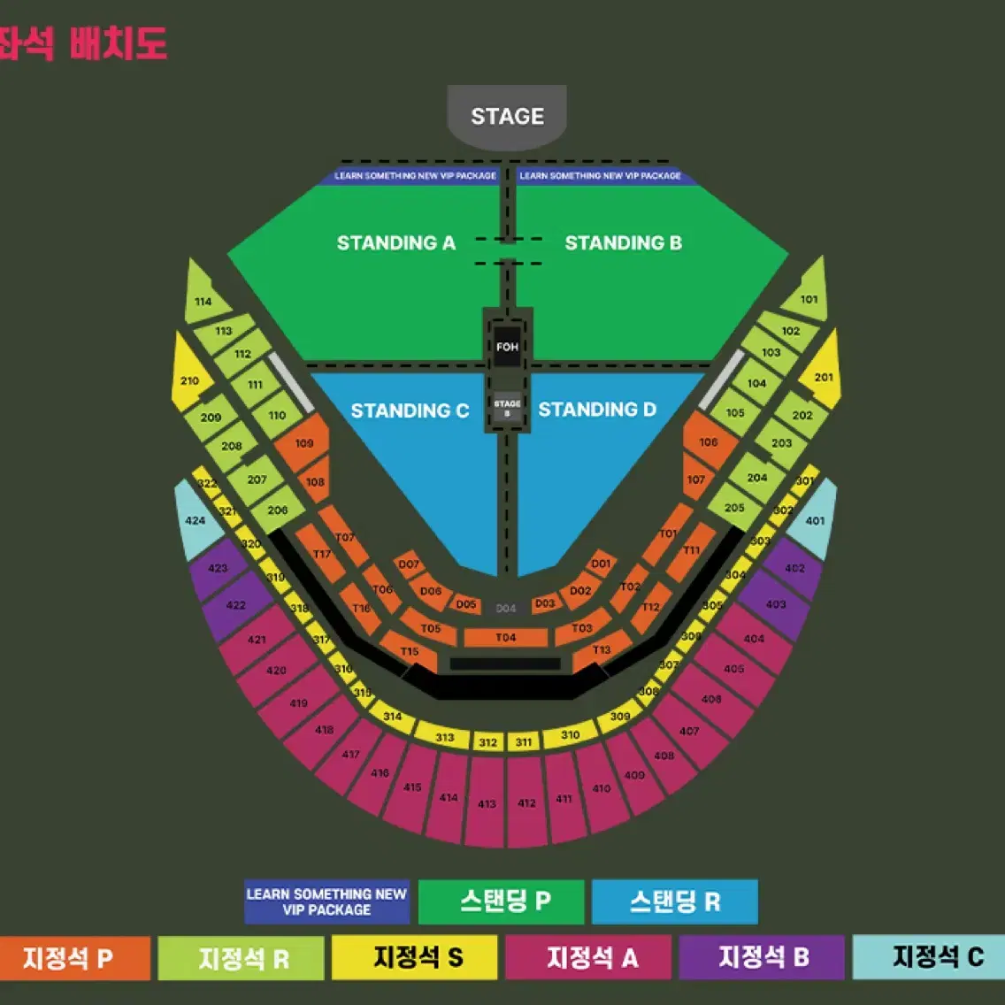 찰리푸스 콘서트 R석 105블럭 1열 2연석 판매