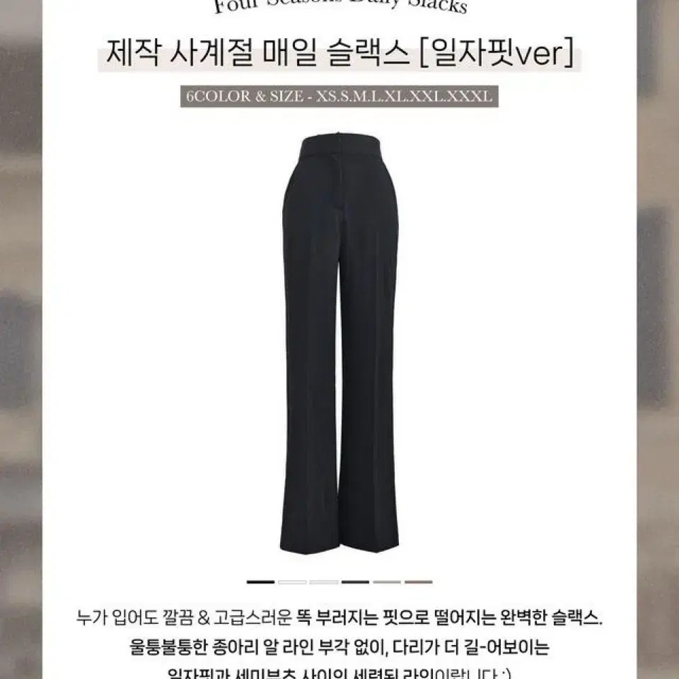 새상품 메이윤 일자핏 사계절 매일 슬랙스 롱기장