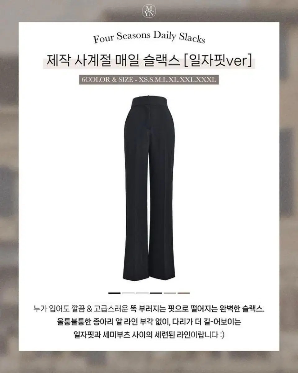 새상품 메이윤 일자핏 사계절 매일 슬랙스 롱기장