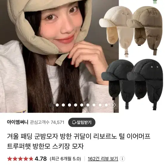 군밤 패딩모자