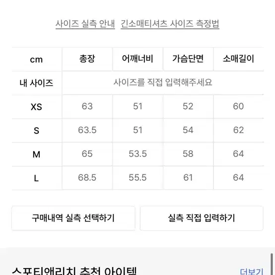 스포티앤리치 블랙 맨투맨 s 택포5