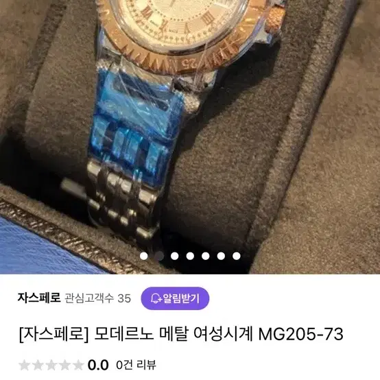 자스패로 여성 시계