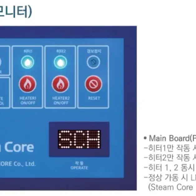 중고) 스팀코어 전기스팀세차기(30kw)