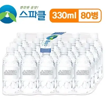 무료배송-스파클 생수 330ml 80병 무라벨 먹는샘물