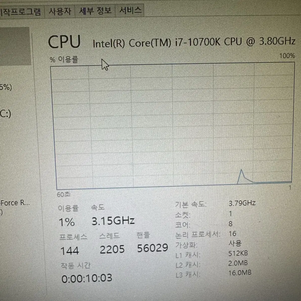 i7 10700K RTX3070Ti 64G 삼성 SSD 컴퓨터