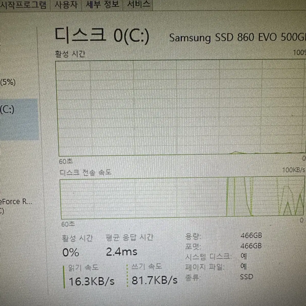 i7 10700K RTX3070Ti 64G 삼성 SSD 컴퓨터