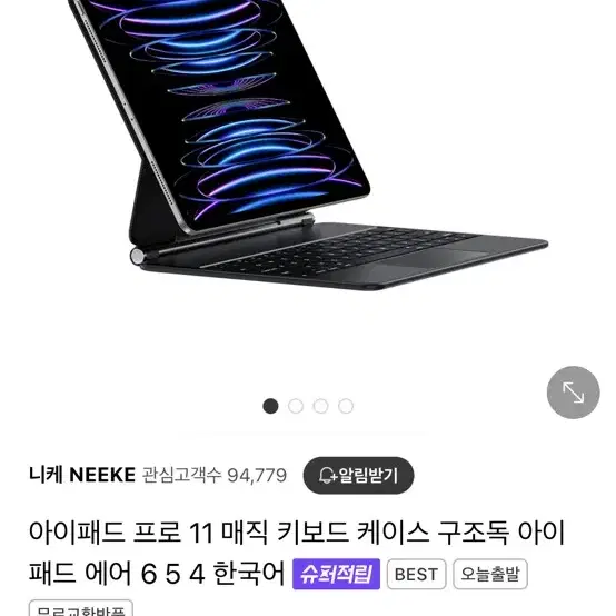 아이패드 11프로 니케 키보드 케이스 블랙