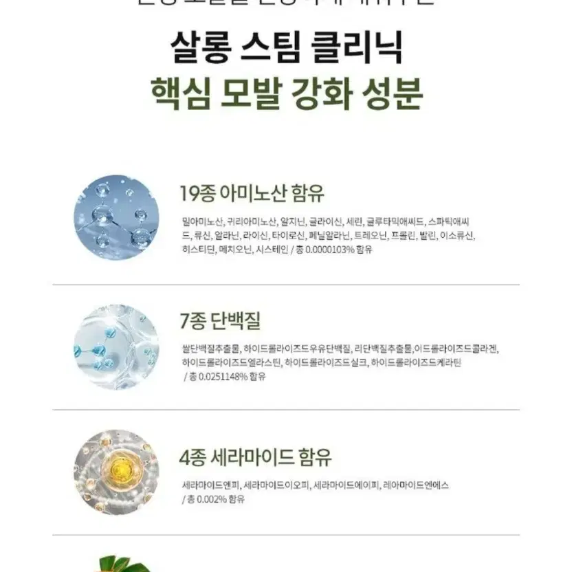 태양 부활초 스팀클리닉 헤어마스크(헤어마스크)