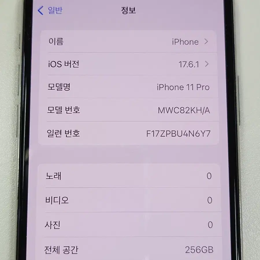 아이폰11프로 256gb 실버색상 싸게팝니다