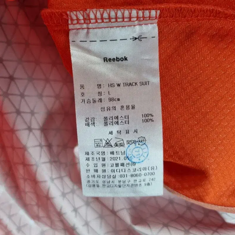 E6063 REEBOK 여L HS TRACK SUIT 후드 자켓/더크