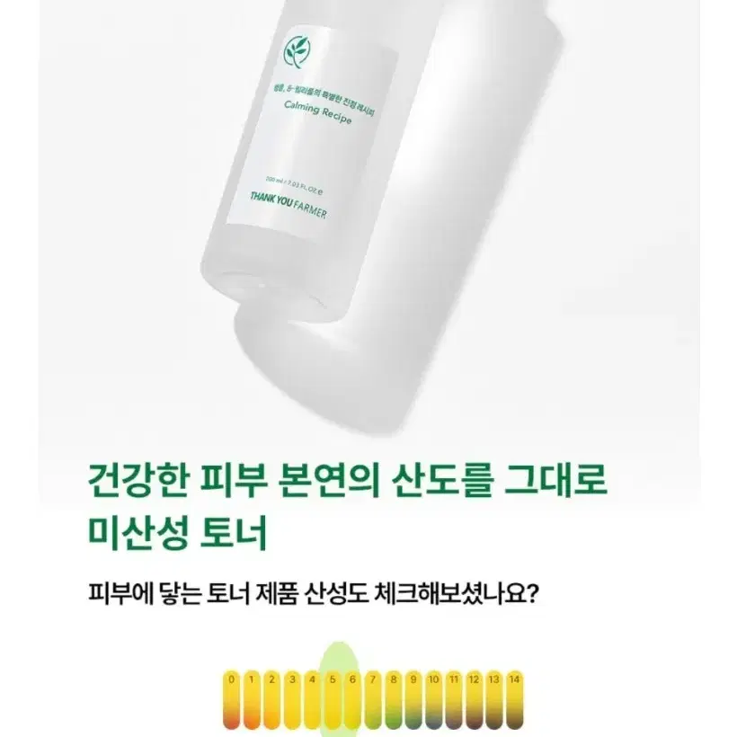 무료배송    /   땡큐파머   시카부스팅토너