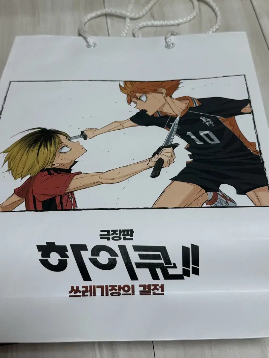 Haikyuu pop up bags