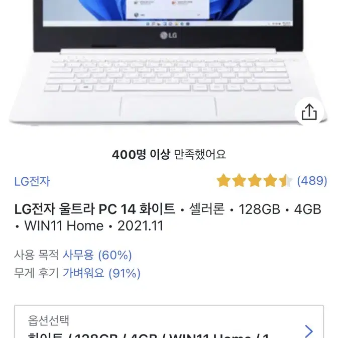 LG 노트북 울트라PC 화이트 판매 SA급 급처