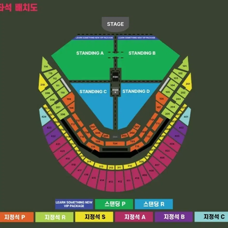 찰리푸스 콘서트 스탠딩 C구역 9nn 양도