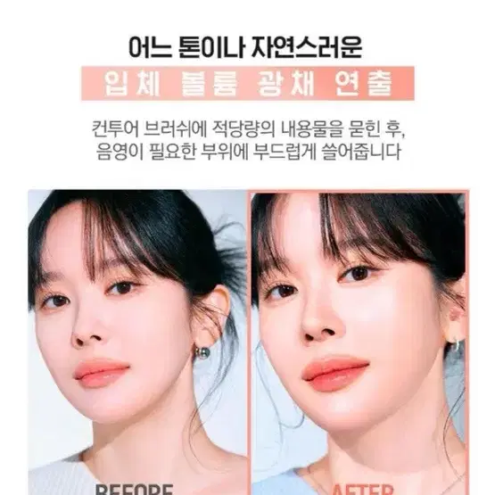 웨이크메이크 하이라이터