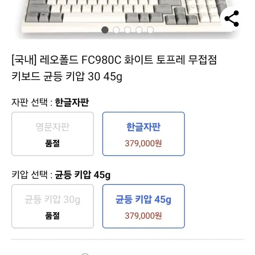 레오폴드 980fc 무접전 최저가