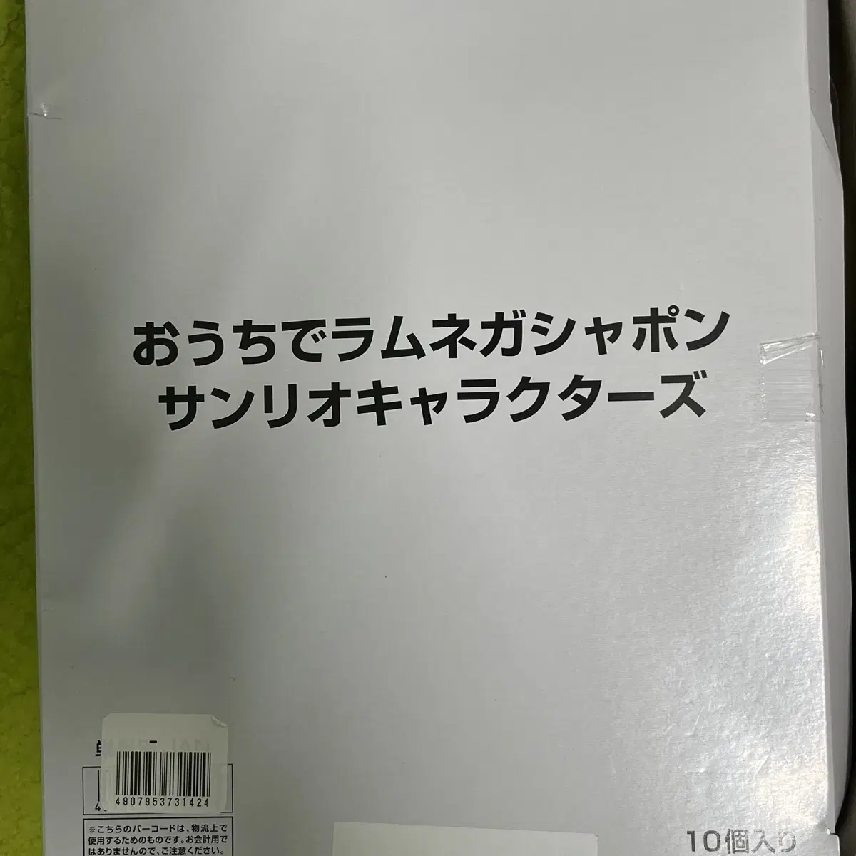 산리오 캐릭터즈 라무네 가샤폰 가챠머신 일괄 판매해요 헬로키티 마이멜로디