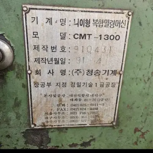 청송 밀링기 2.5호 자동