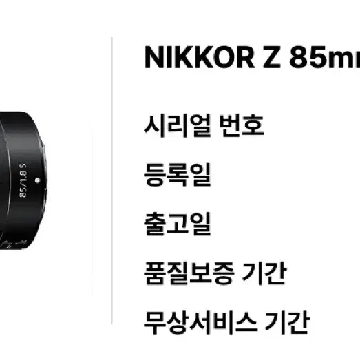 (판매완료) 니콘 85mm f1.8S (z마운트)