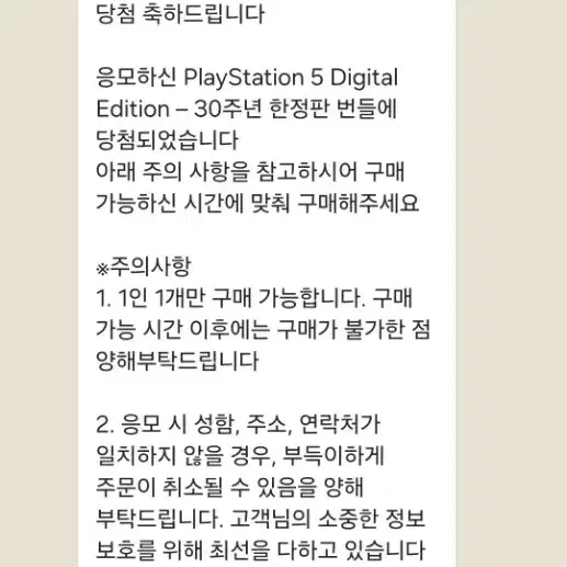 플레이스테이션5 디지털 에디션 30주년 한정판 번들