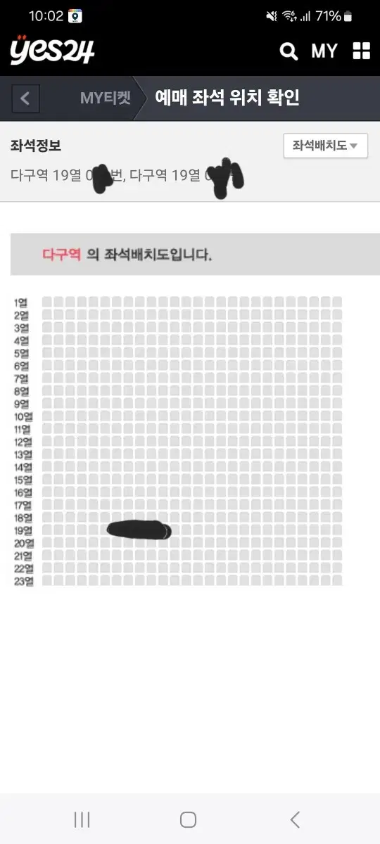 나훈아 부산공연 일요일3시 다 2연석