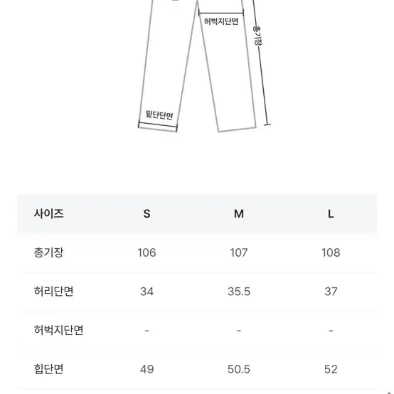 블랙업 타미넛 부츠컷 데님팬츠 중청 L사이즈