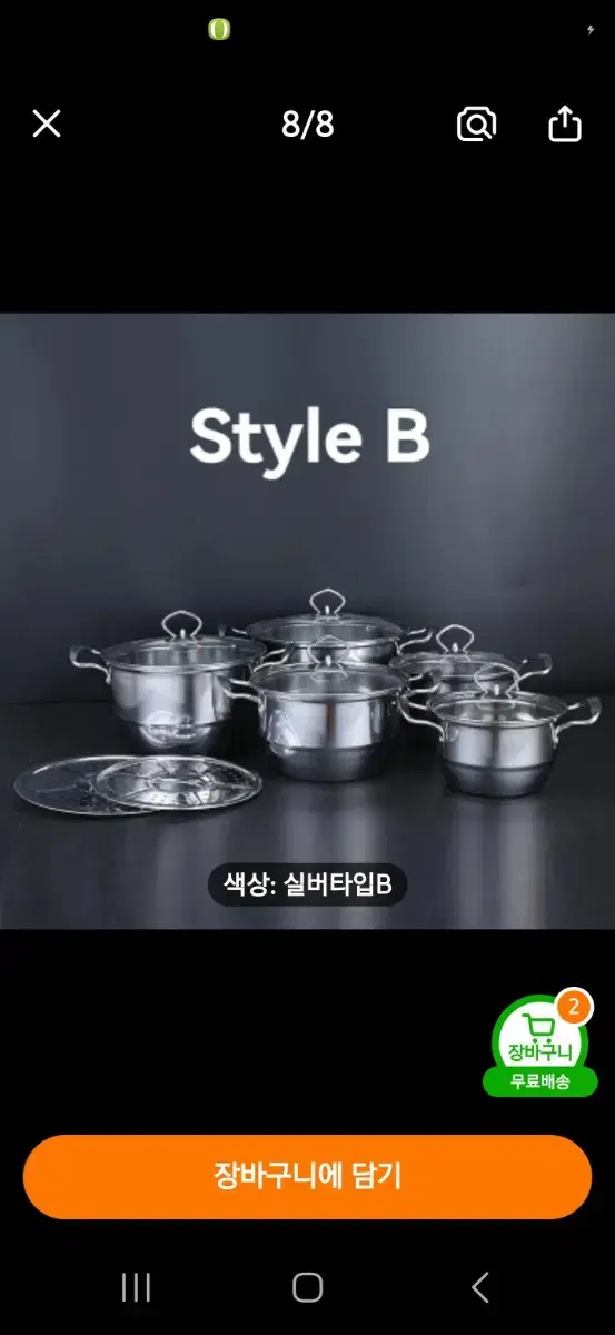 스텐레스 냄비셋트