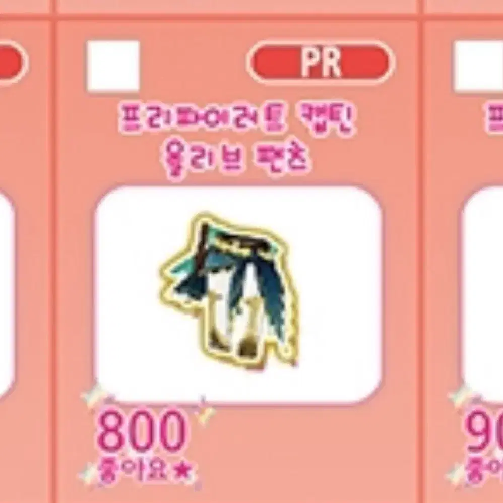 (구해요) 프리채널 프리파이러트 캡틴 올리브 팬츠