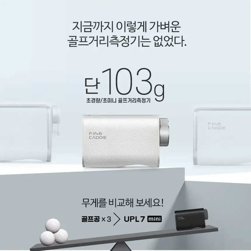 파인캐디 UPL7 mini 거리측정기 [미개봉새제품]