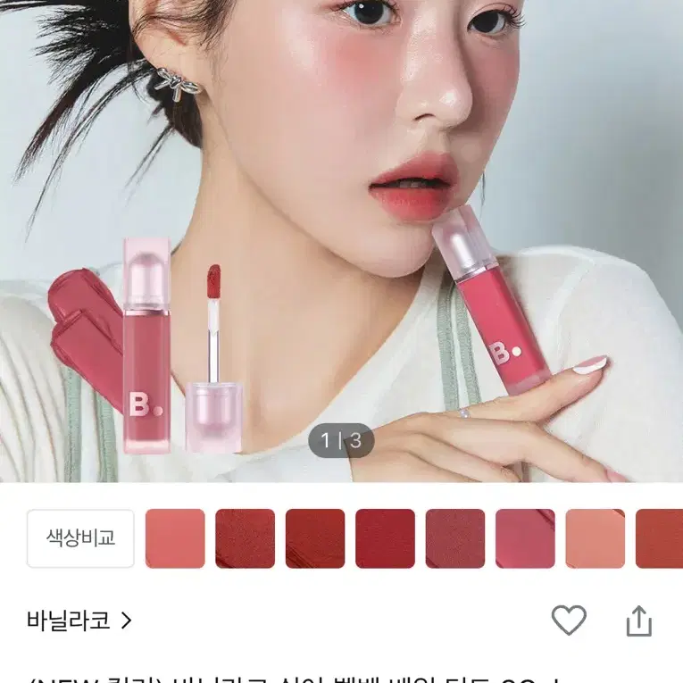 새상품 바닐라코 쉬어 벨벳 베일 틴트 브릭베이크 빈티지멜로우