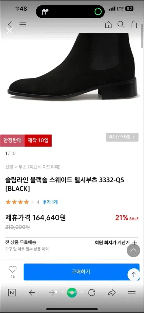 피렌체아뜨리에 스웨이드첼시부츠