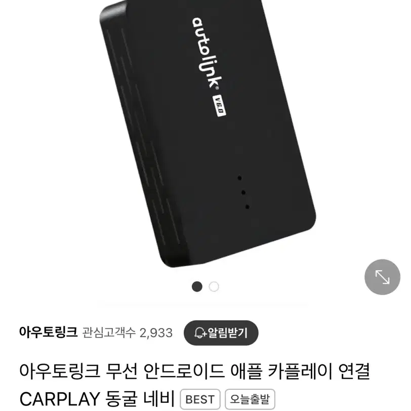 아우토링크