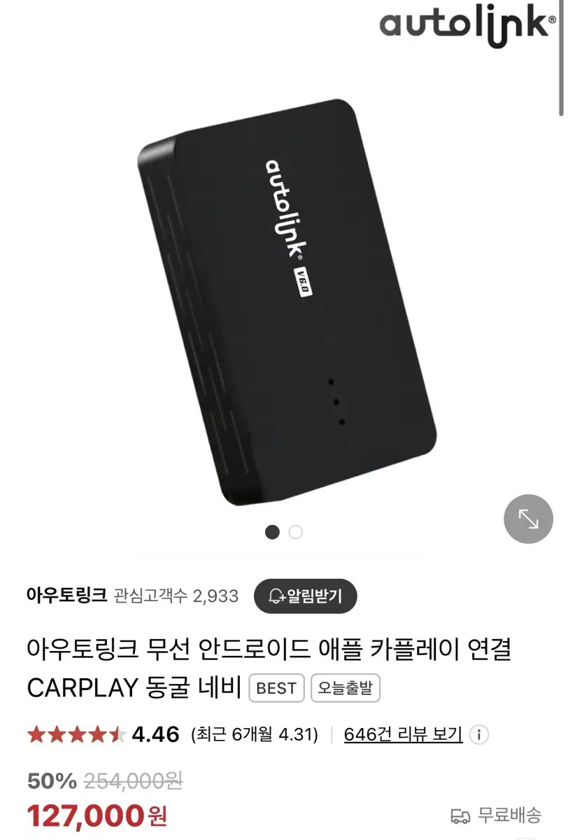 아우토링크