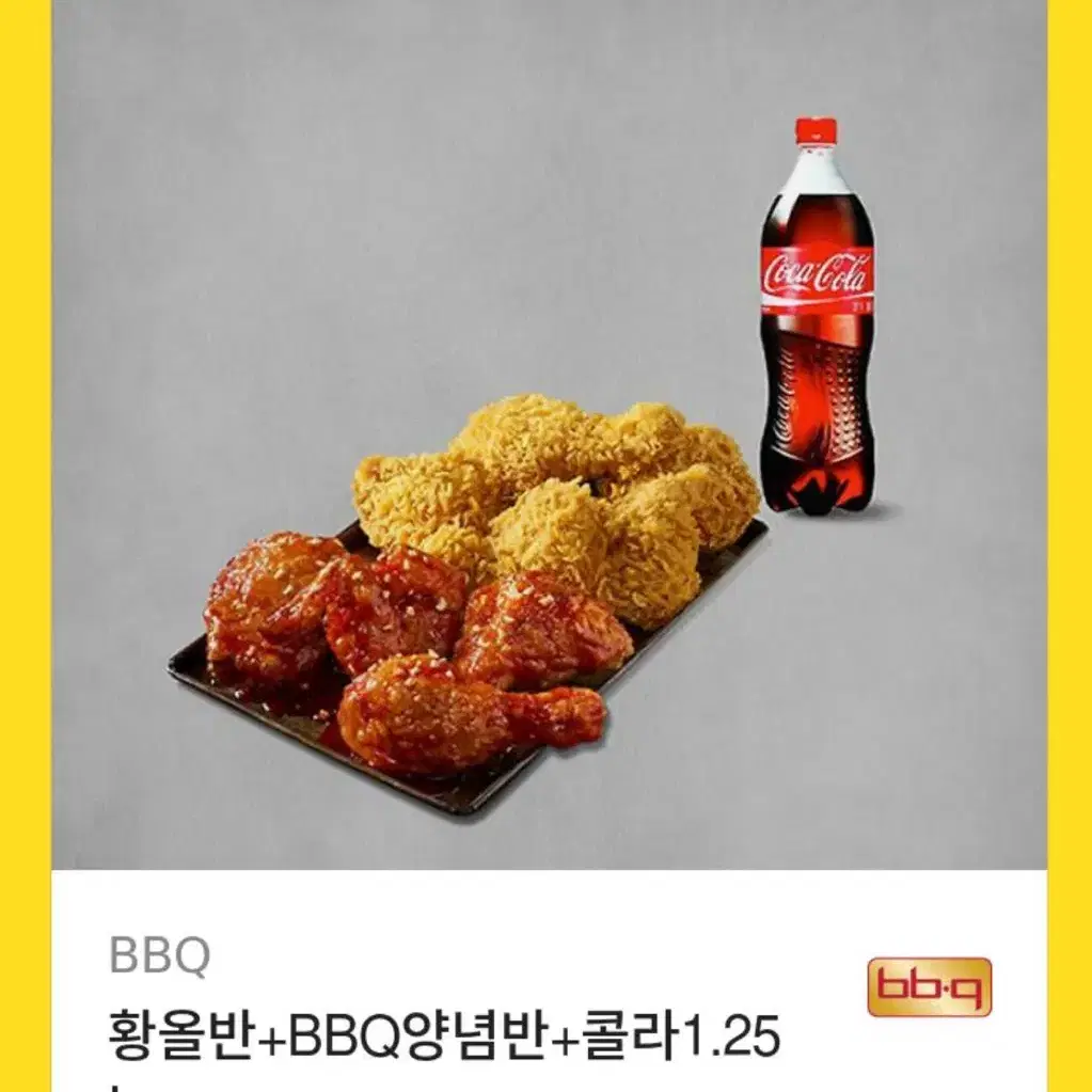 황금올리브반+BBQ양념반+콜라1.25L 치킨 기프티콘